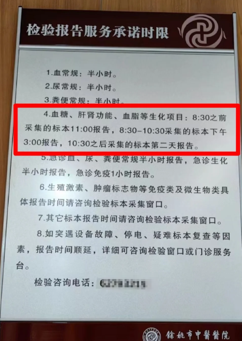 六盘水找人代替抽血余姚入职体检服务-第1张图片-代解忧