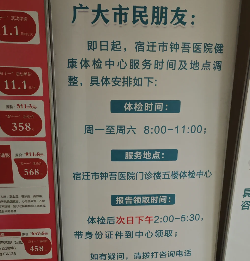 六盘水找人代替抽血宿迁入职体检服务-第1张图片-代解忧