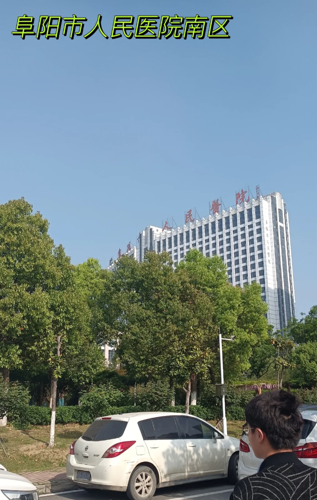六盘水找人代替抽血阜阳入职体检服务-第1张图片-代解忧