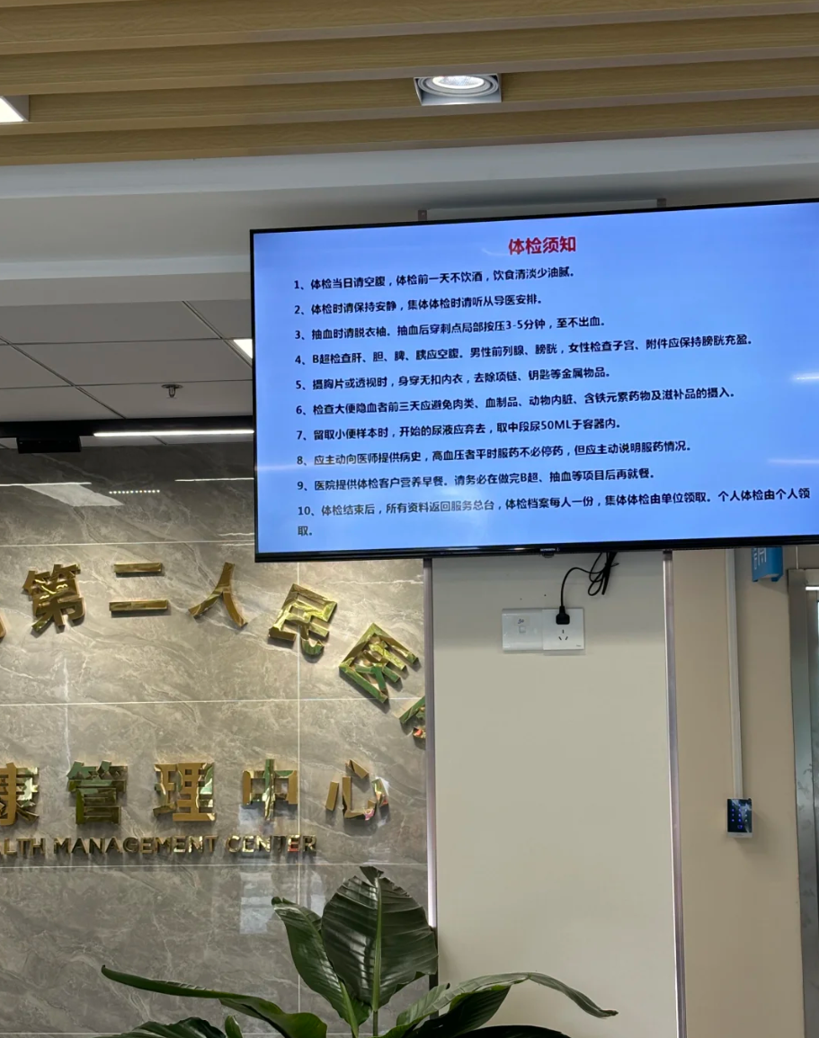 六盘水找人代替抽血常熟入职体检服务-第1张图片-代解忧