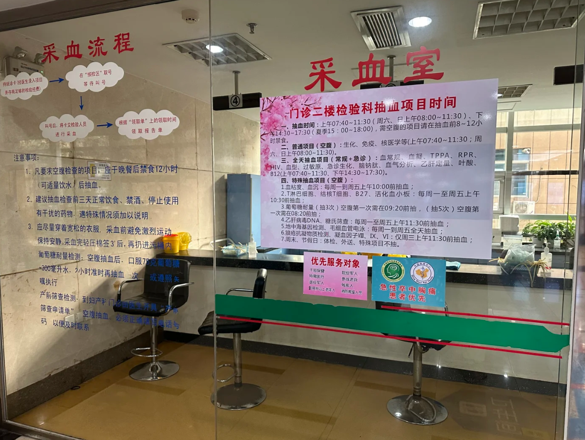六盘水找人代替抽血三明入职体检服务-第1张图片-代解忧
