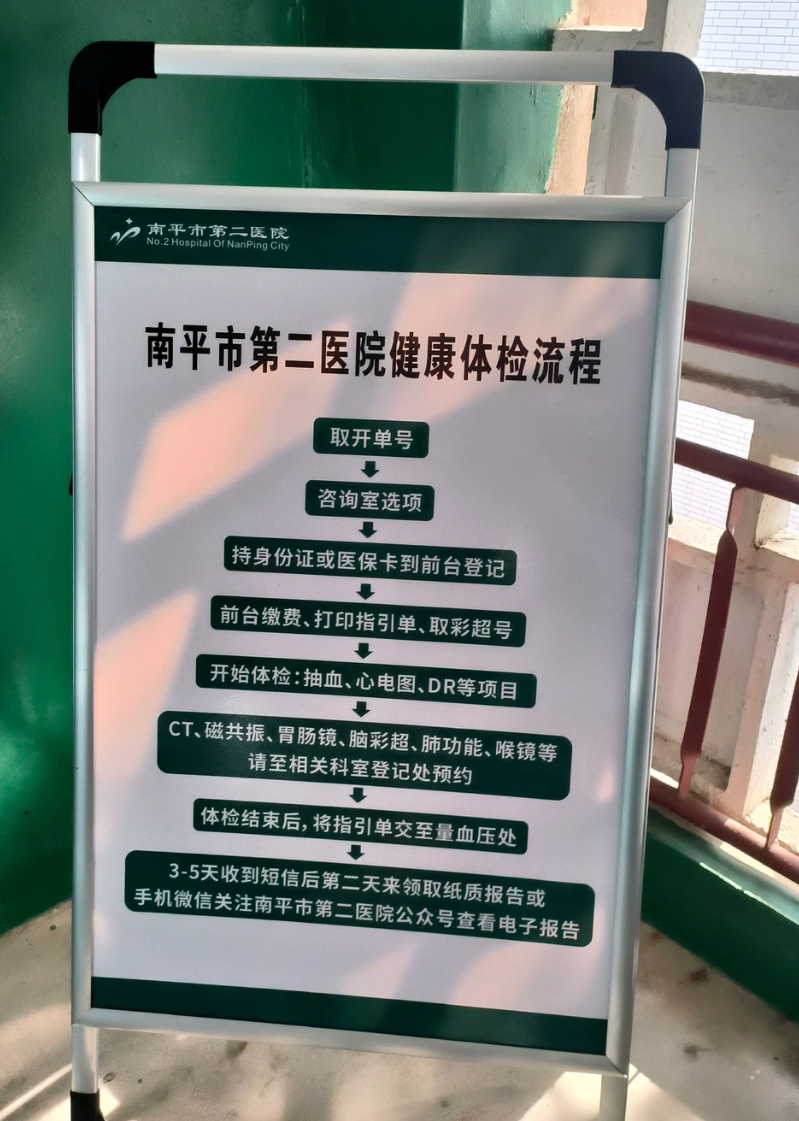 六盘水找人代替抽血南平入职体检服务-第1张图片-代解忧