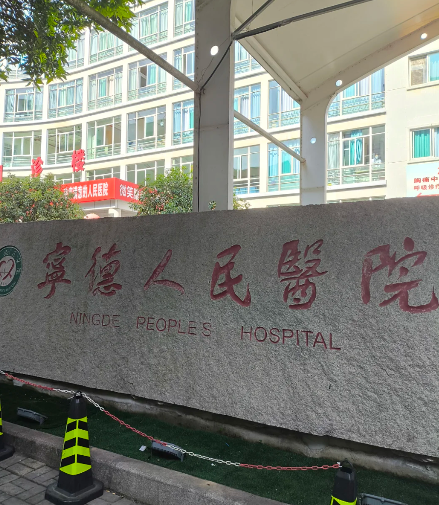 六盘水找人代替抽血宁德入职体检服务-第1张图片-代解忧