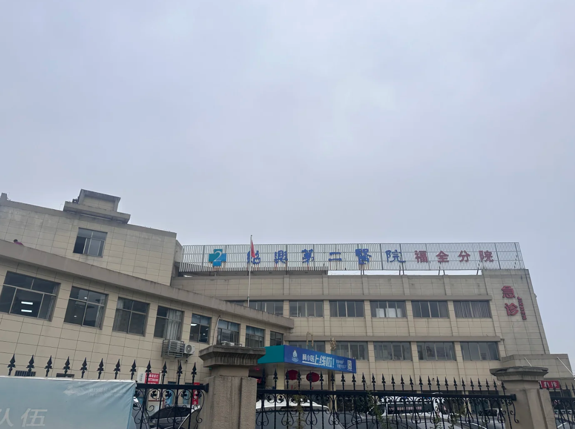 六盘水找人代替抽血绍兴入职体检服务-第1张图片-代解忧