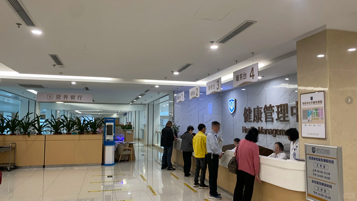 六盘水找人代替抽血温州入职体检服务-第1张图片-代解忧