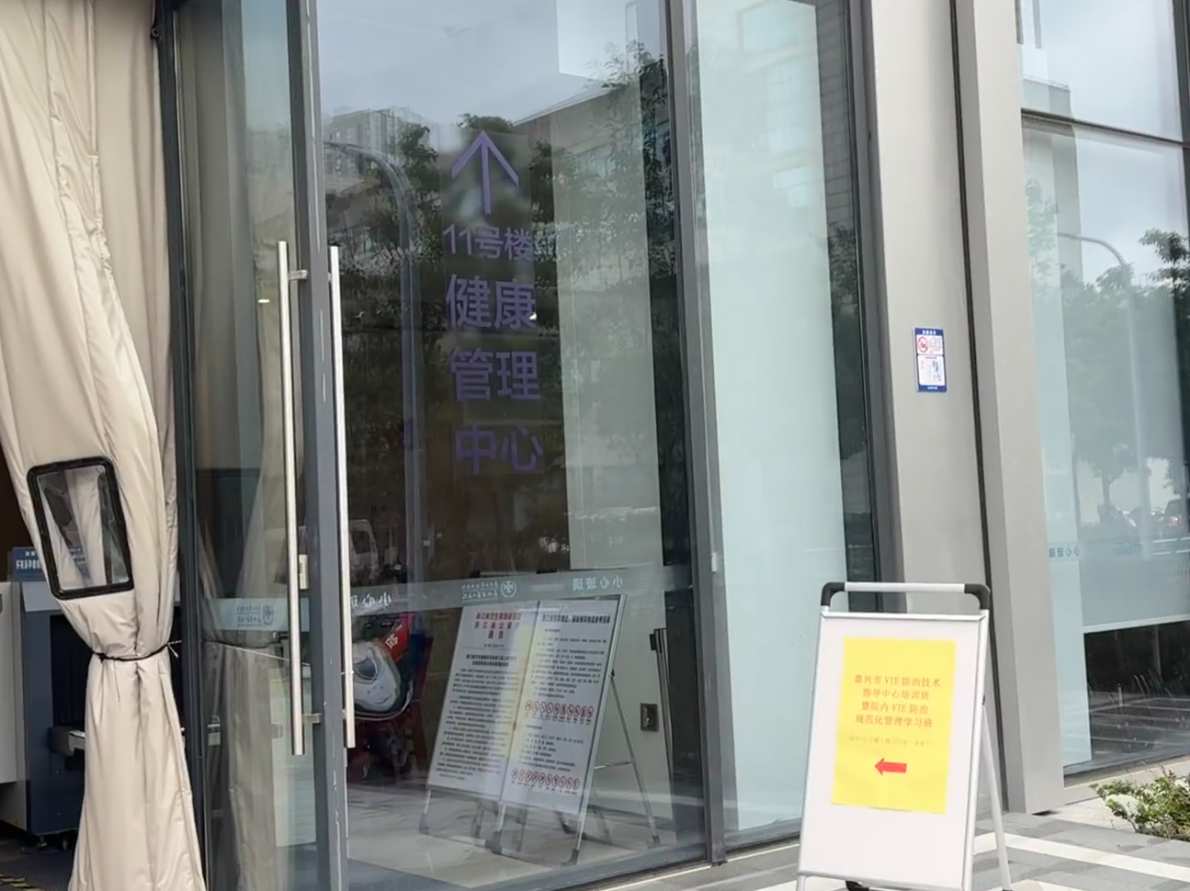 六盘水找人代替抽血嘉兴入职体检服务-第1张图片-代解忧