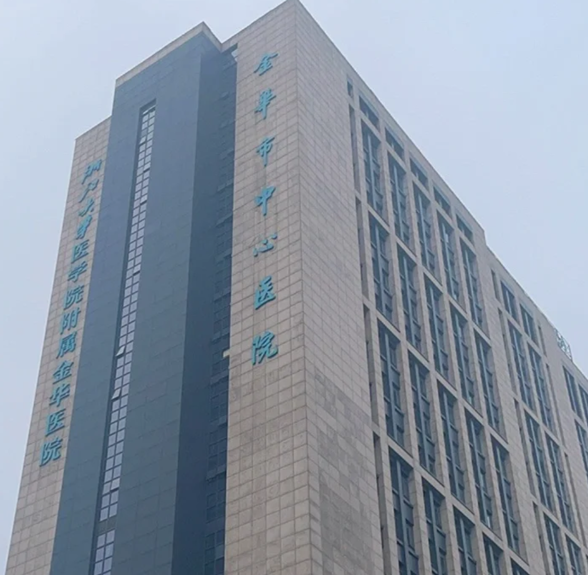 六盘水找人代替抽血金华入职体检服务-第1张图片-代解忧