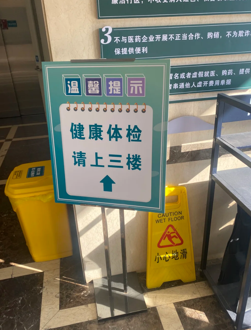 六盘水找人代替抽血舟山入职体检服务-第1张图片-代解忧