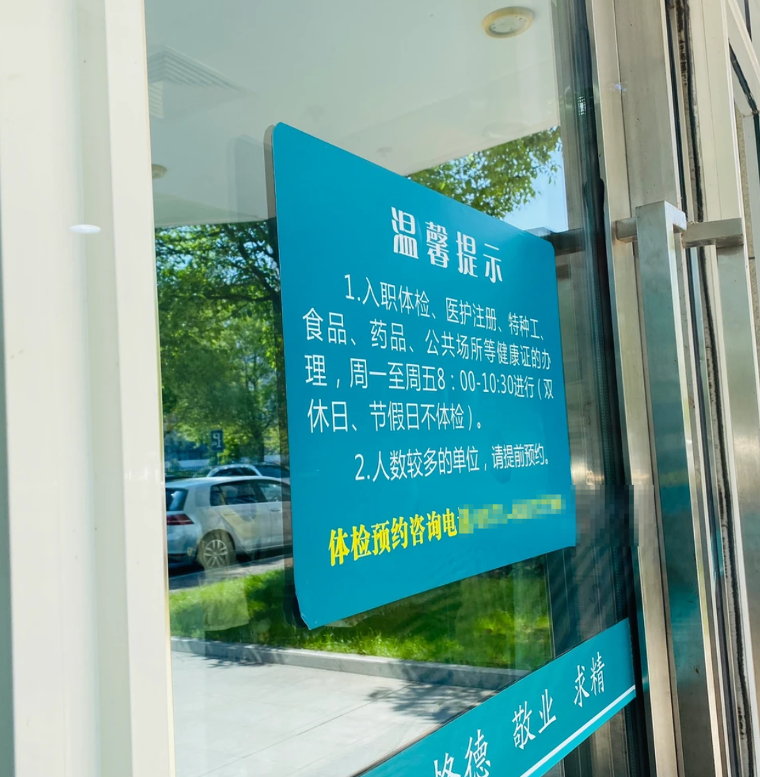 六盘水找人代替抽血富阳入职体检服务-第1张图片-代解忧