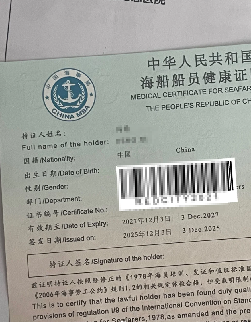 六盘水找人代替抽血海员健康证体检服务-第1张图片-代解忧