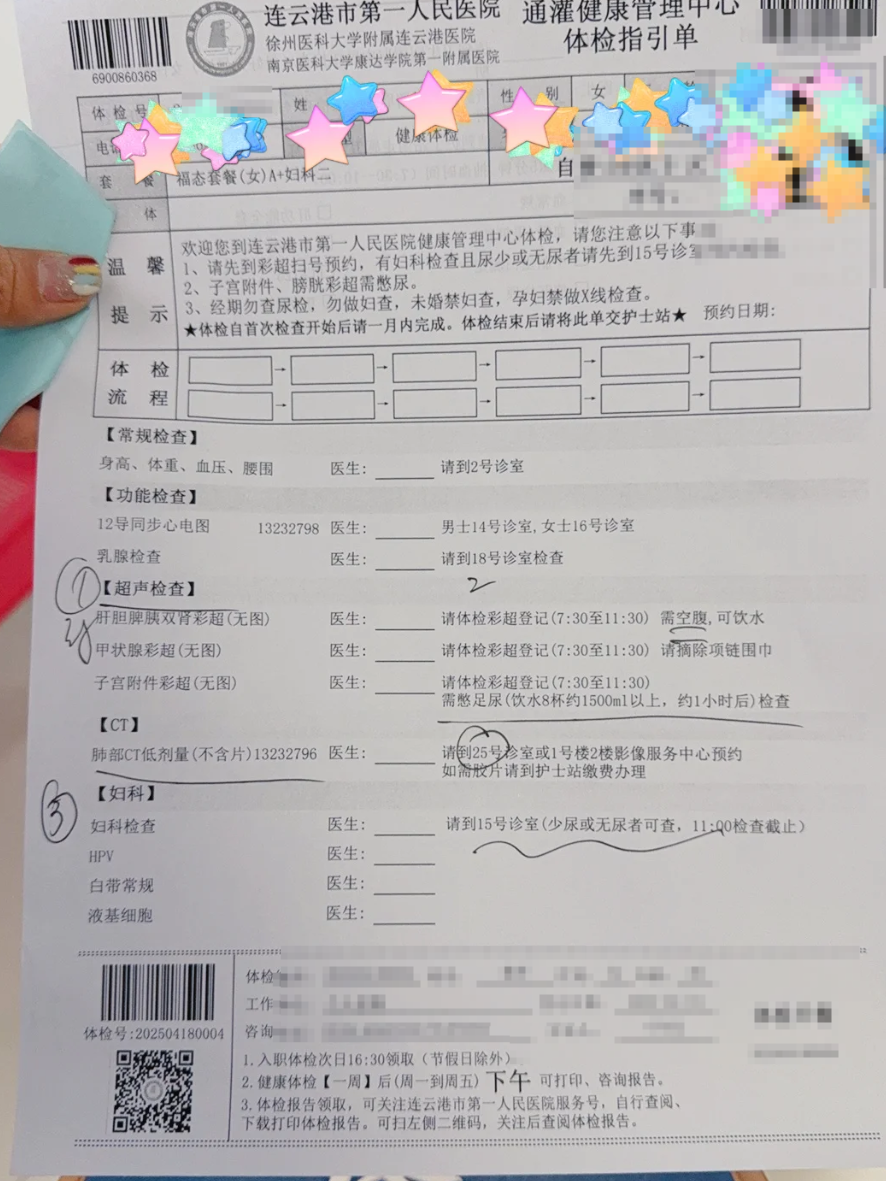 六盘水找人代替抽血连云港入职体检服务-第1张图片-代解忧