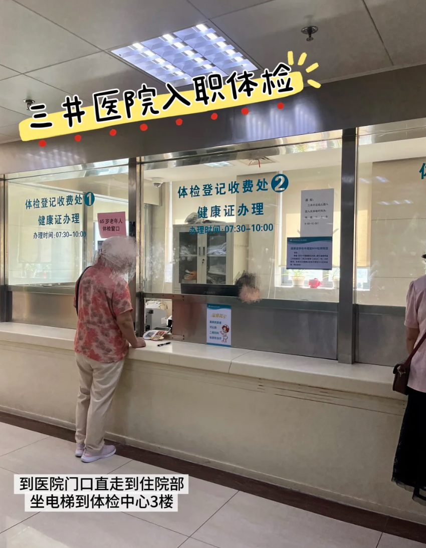 六盘水找人代替抽血常州入职体检服务-第1张图片-代解忧