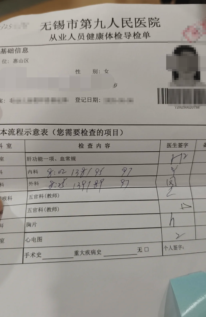 六盘水找人代替抽血无锡入职体检服务-第1张图片-代解忧