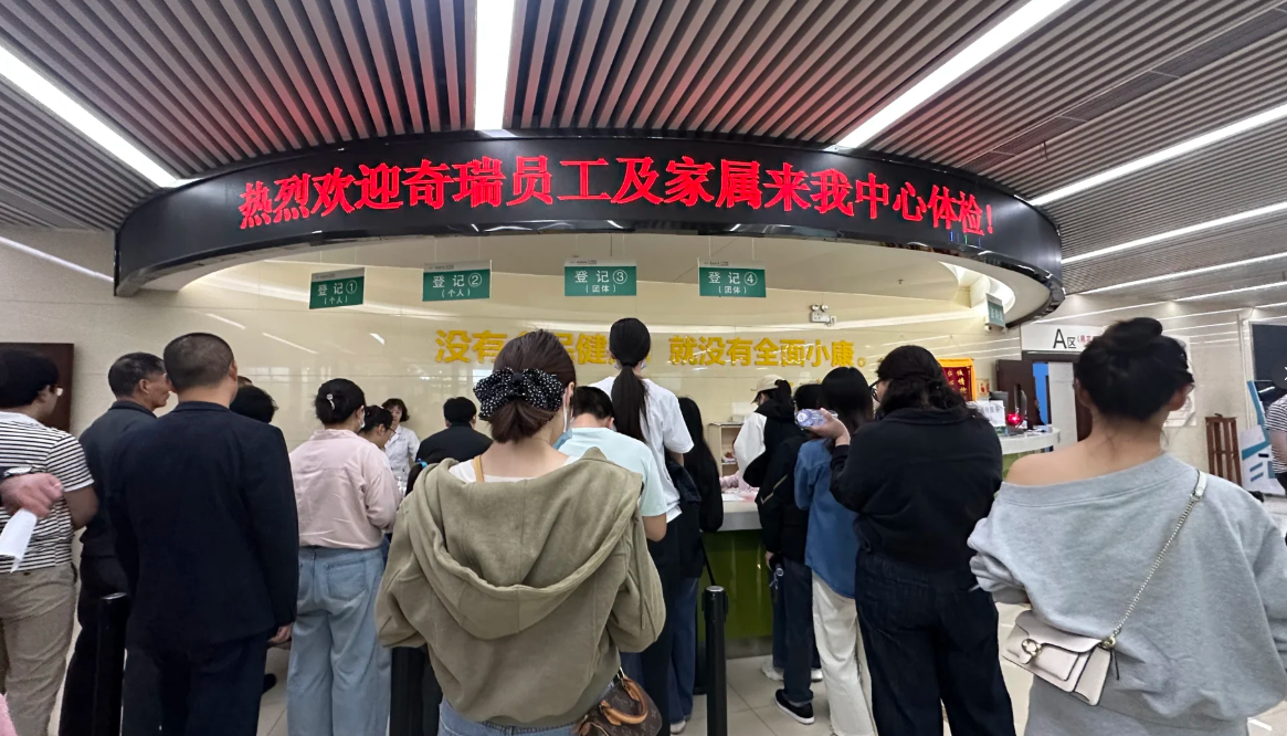 六盘水找人代替抽血芜湖入职体检服务-第1张图片-代解忧