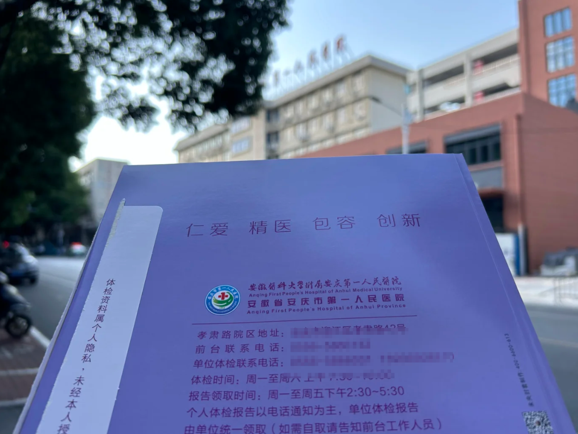 六盘水找人代替抽血安庆入职体检服务-第1张图片-代解忧