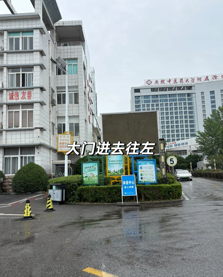 六盘水找人代替抽血滁州入职体检服务-第1张图片-代解忧