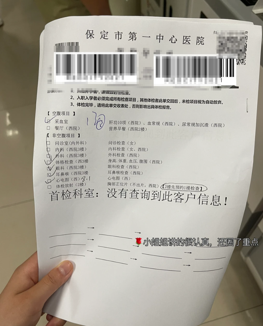 六盘水找人代替抽血保定入职体检服务-第1张图片-代解忧