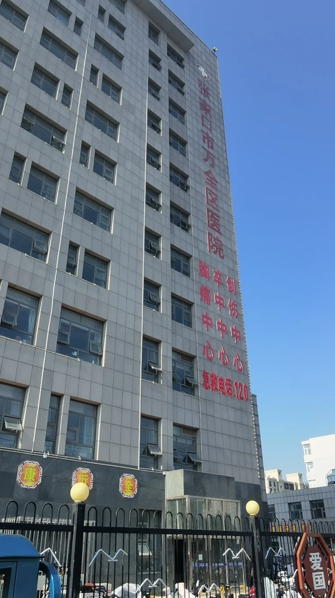 六盘水找人代替抽血张家口入职体检服务-第1张图片-代解忧