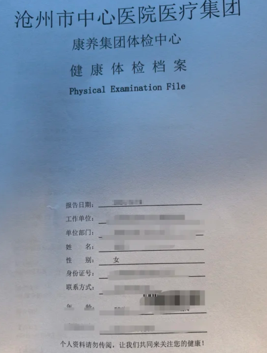 六盘水找人代替抽血沧州入职体检服务-第1张图片-代解忧