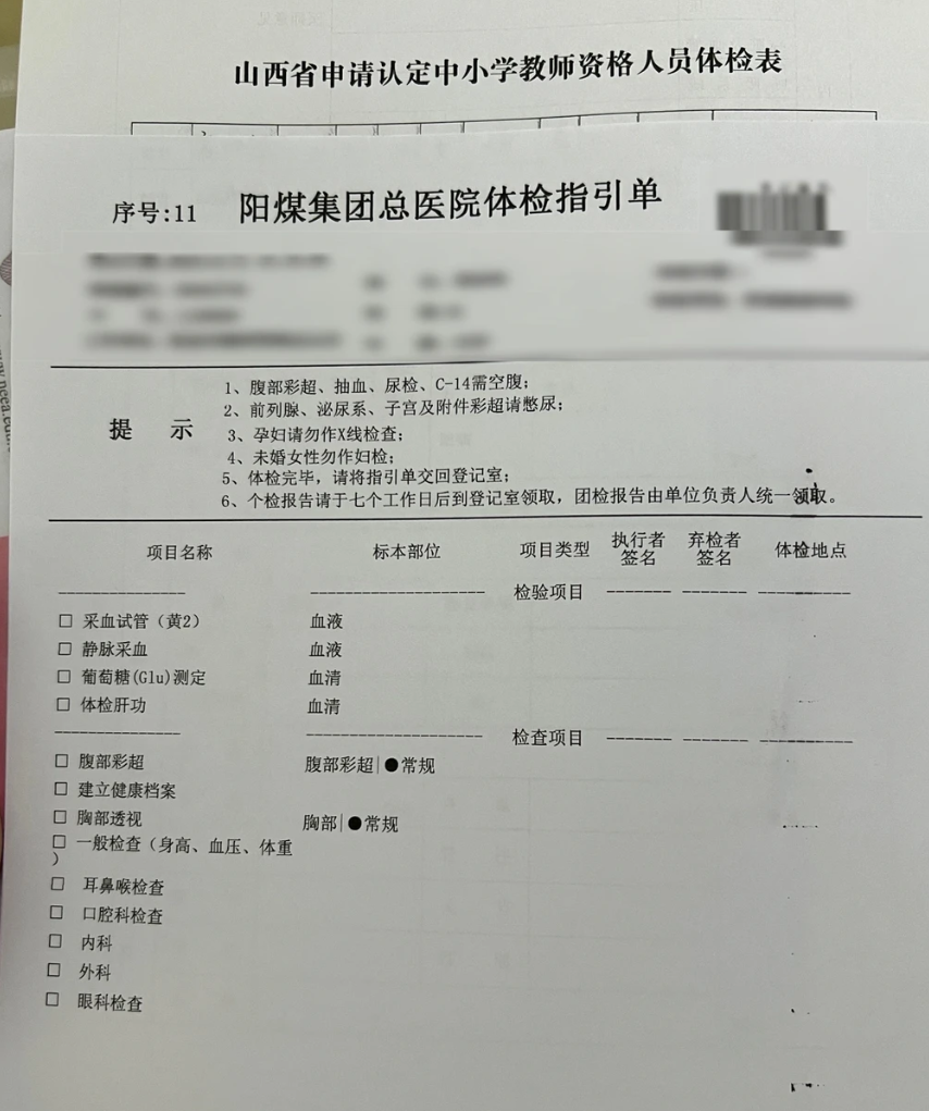 六盘水找人代替抽血阳泉入职体检服务