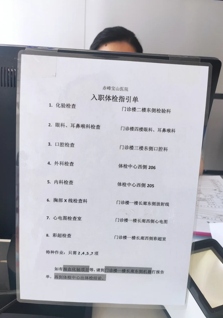 六盘水找人代替抽血赤峰入职体检服务-第1张图片-代解忧