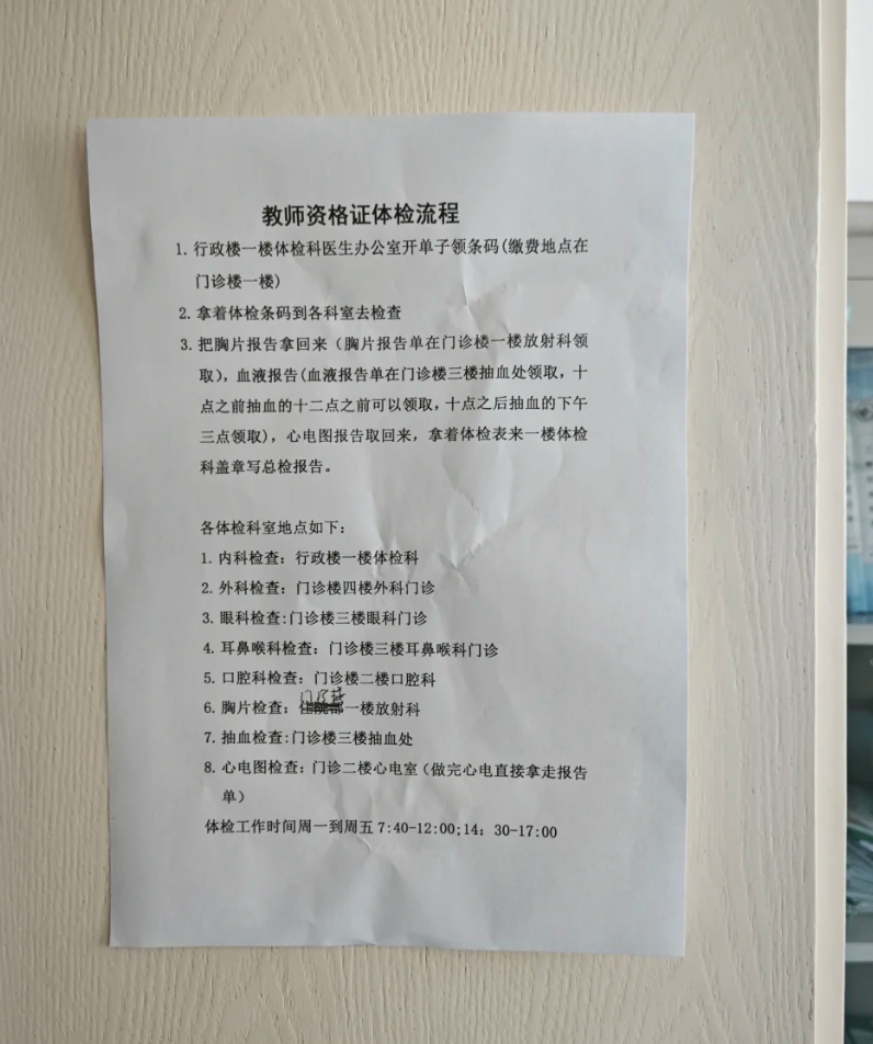 六盘水找人代替抽血呼伦贝尔入职体检服务-第1张图片-代解忧