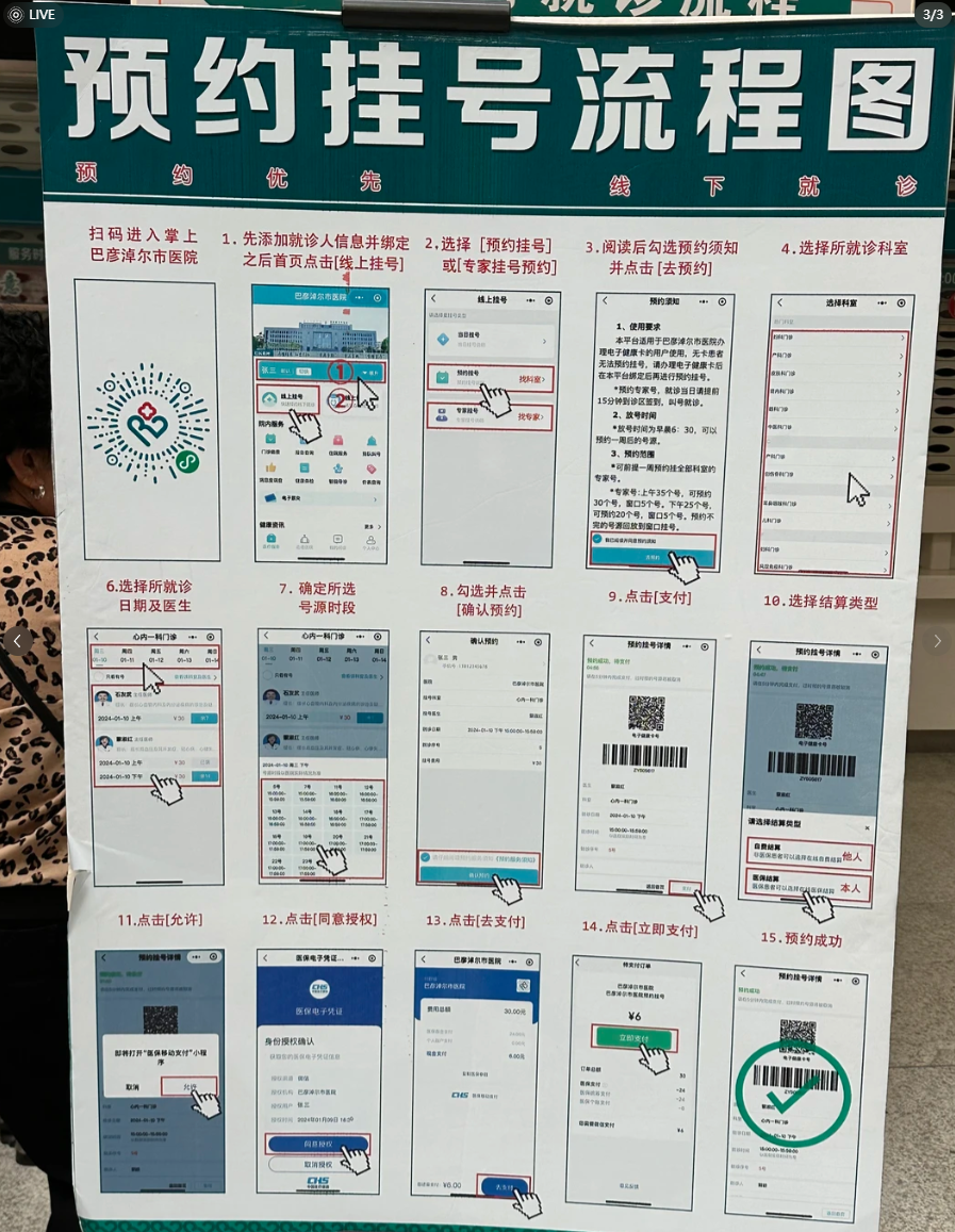 六盘水找人代替抽血巴彦淖尔入职体检服务-第1张图片-代解忧
