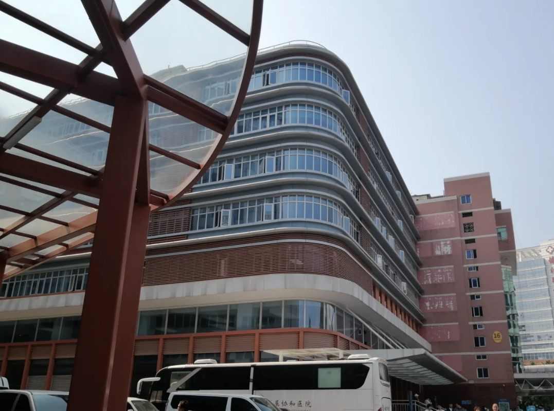 六盘水找人代替抽血福建医科大学附属协和医院入学体检攻略-第1张图片-代解忧
