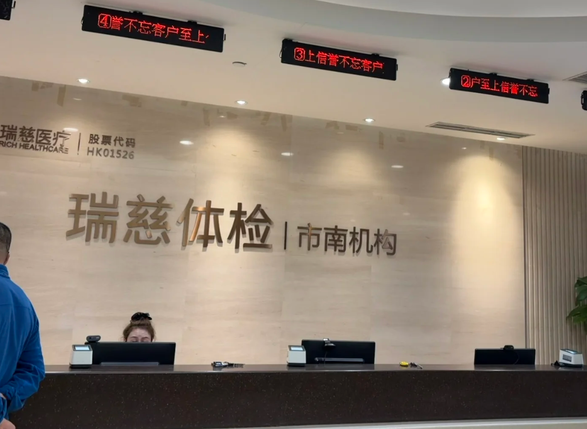六盘水找人代替抽血青岛入职体检服务-第1张图片-代解忧