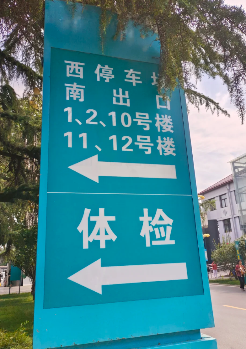 六盘水找人代替抽血开封入职体检服务-第1张图片-代解忧