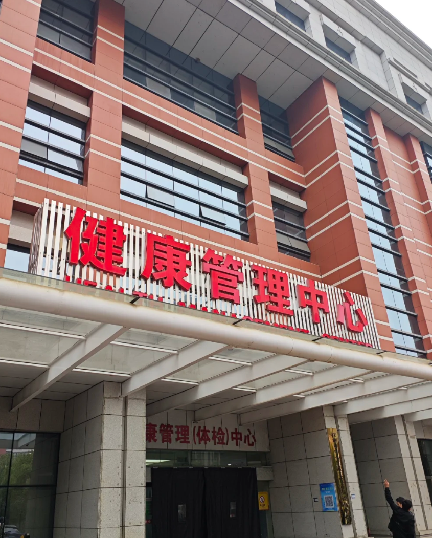 六盘水找人代替抽血株洲入职体检服务-第1张图片-代解忧