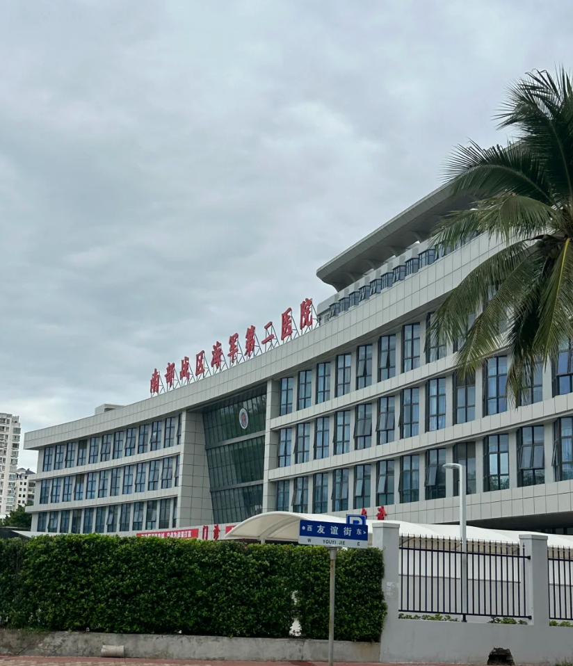 六盘水找人代替抽血三亚入职体检服务-第1张图片-代解忧