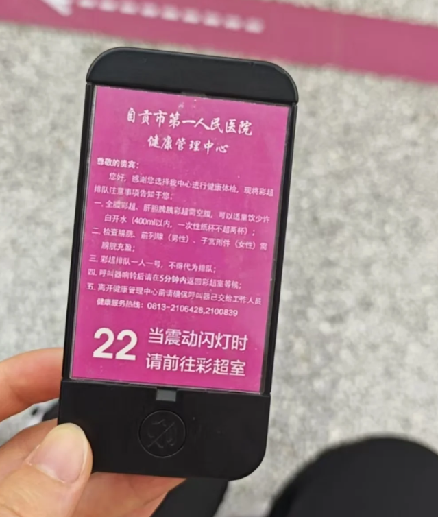 六盘水找人代替抽血自贡入职体检服务-第1张图片-代解忧