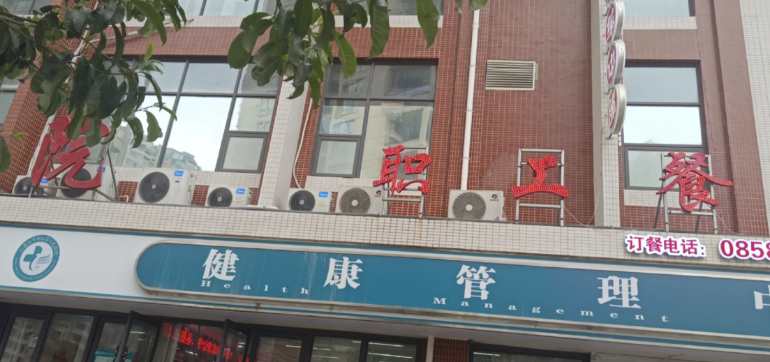 六盘水找人代替抽血六盘水入职体检服务-第1张图片-代解忧