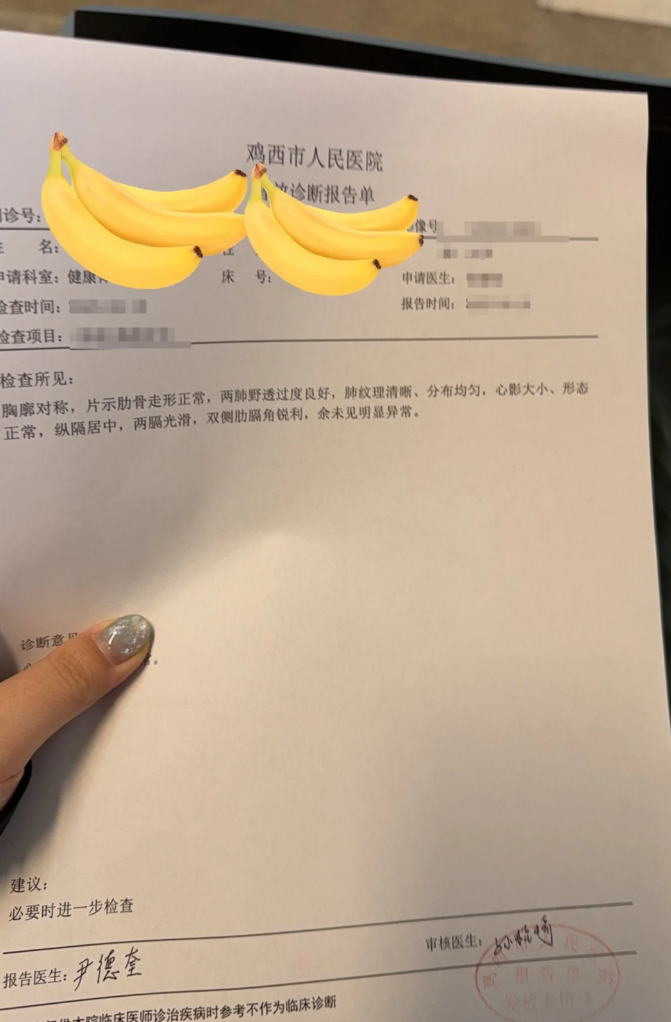 六盘水找人代替抽血鸡西入职体检报告-第1张图片-代解忧
