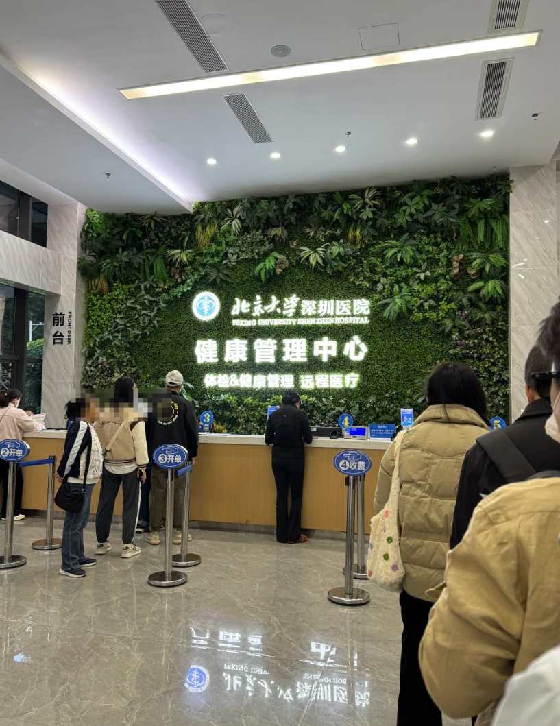 六盘水找人代替抽血深圳入职体检服务-第1张图片-代解忧