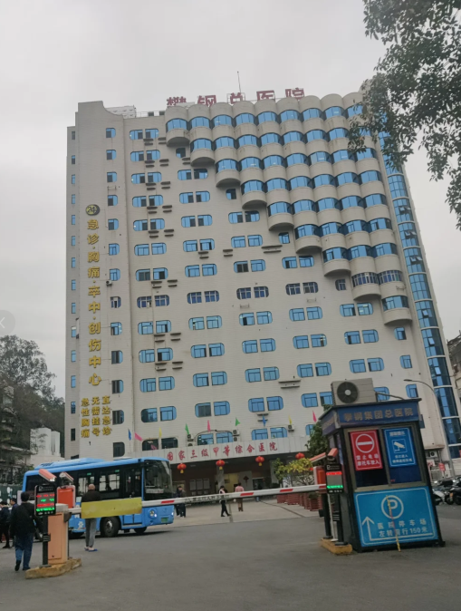 六盘水找人代替抽血攀枝花入职体检服务-第1张图片-代解忧