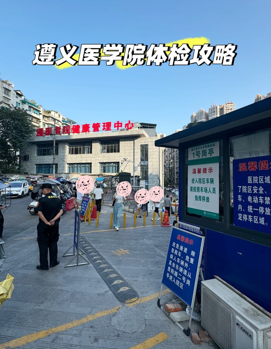 六盘水找人代替抽血遵义入职体检服务-第1张图片-代解忧