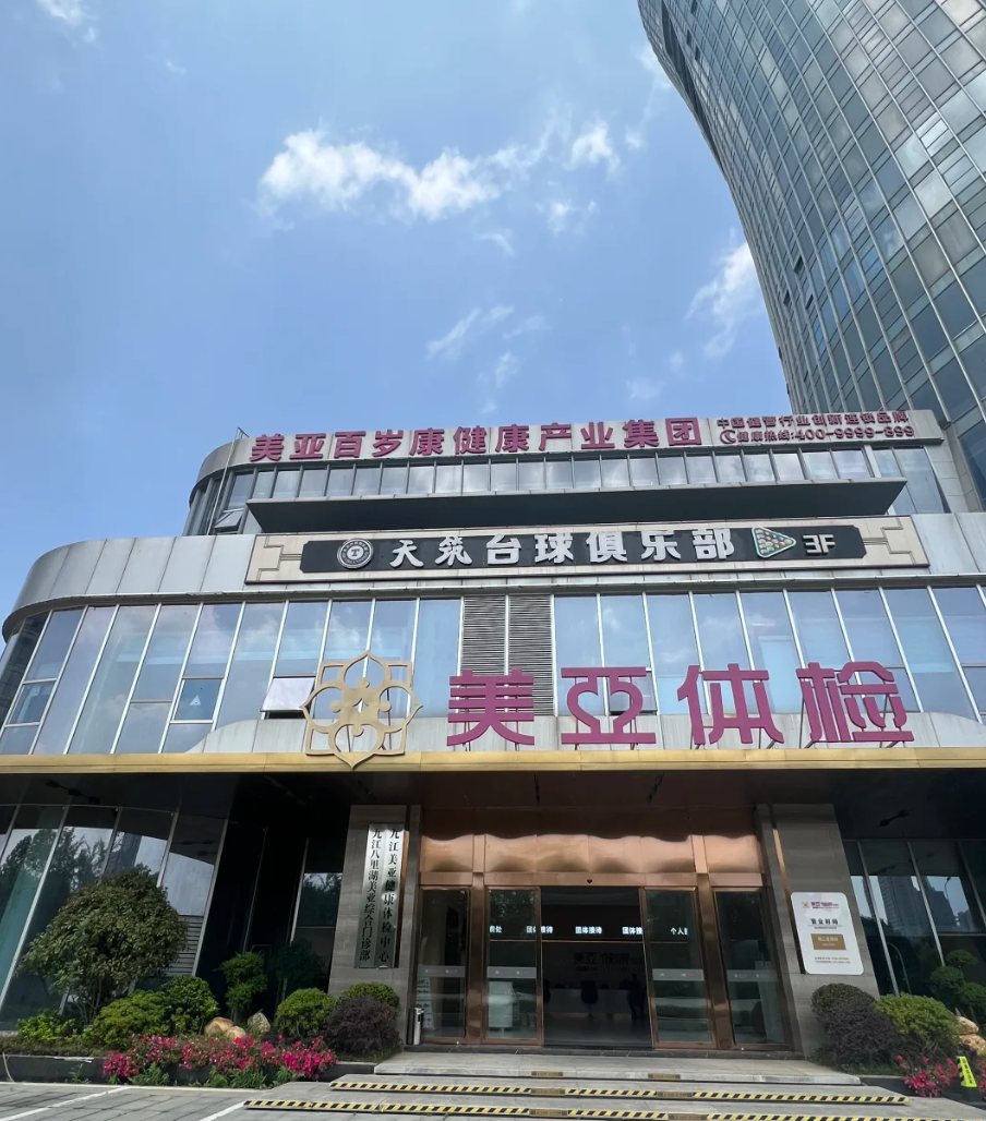 六盘水找人代替抽血九江入职体检服务-第1张图片-代解忧