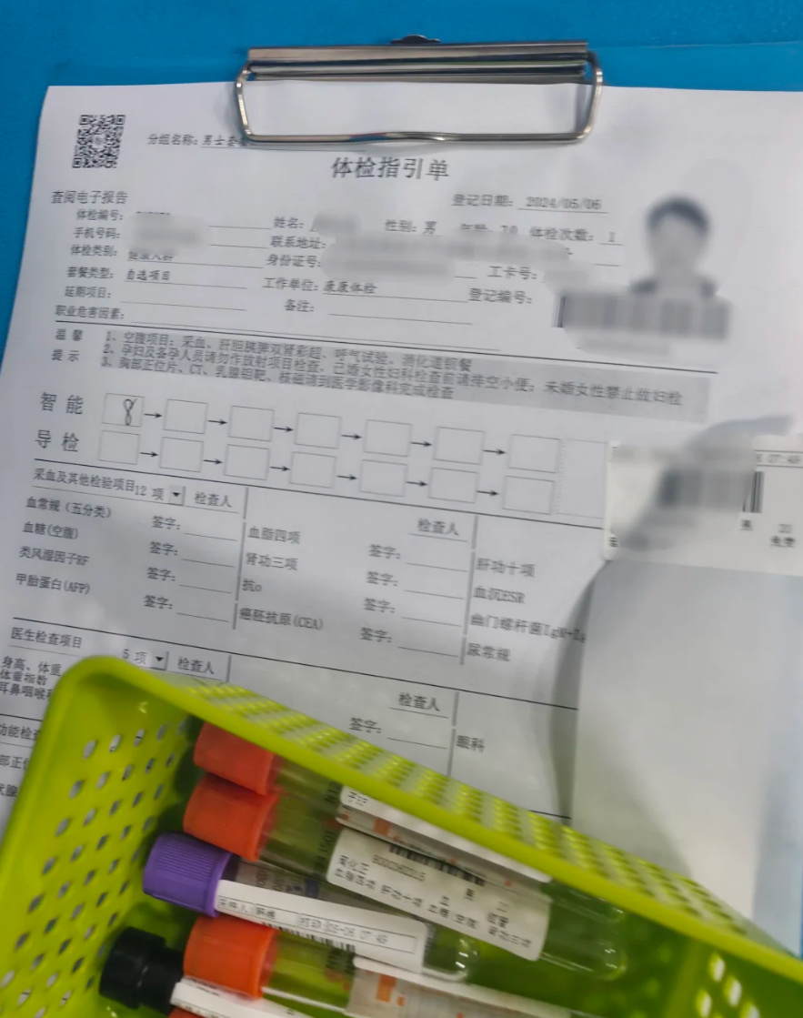 六盘水找人代替抽血枣庄入职体检报告服务-第1张图片-代解忧
