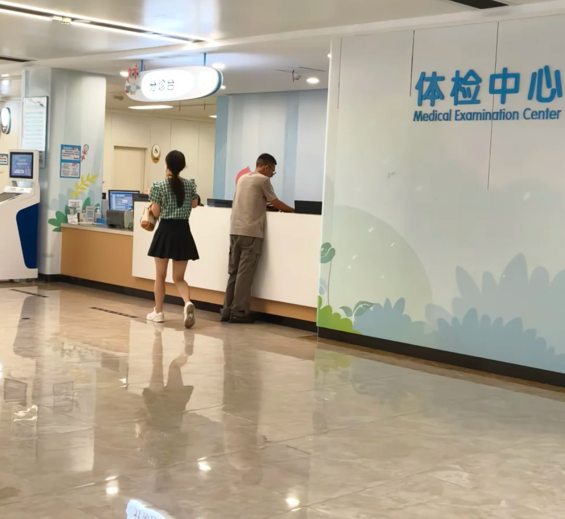 六盘水找人代替抽血宜昌入职体检服务-第1张图片-代解忧