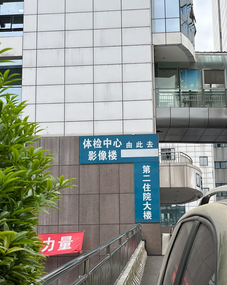 六盘水找人代替抽血泸州入职体检服务-第1张图片-代解忧