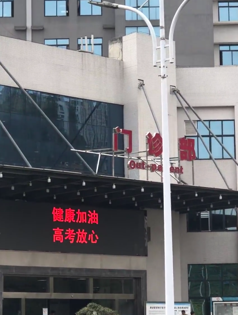 六盘水找人代替抽血安顺入职体检服务-第1张图片-代解忧