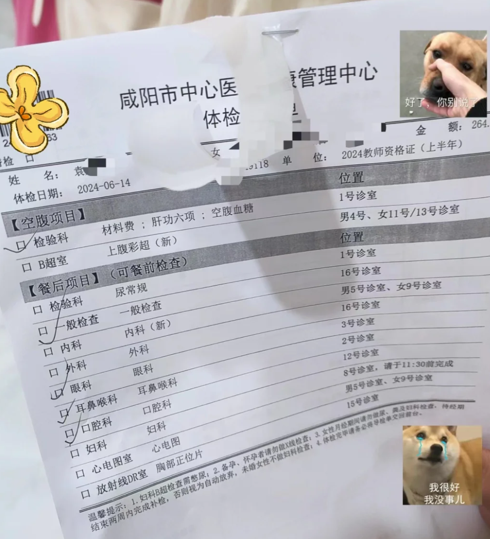 六盘水找人代替抽血咸阳入职体检服务-第1张图片-代解忧