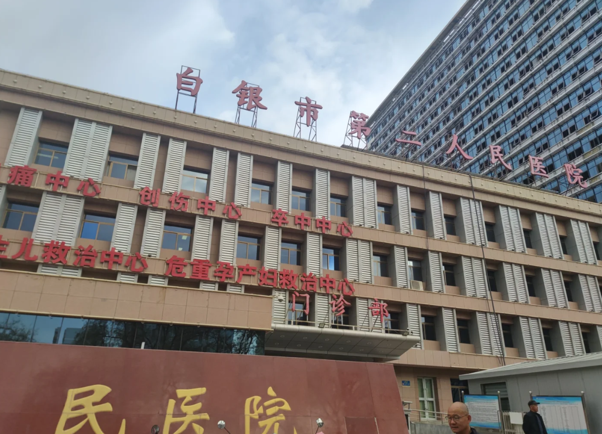 六盘水找人代替抽血白银入职体检服务-第1张图片-代解忧