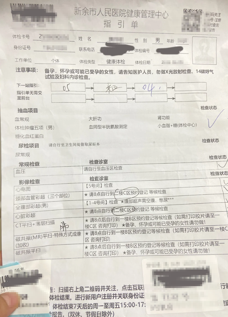 六盘水找人代替抽血新余入职体检服务-第1张图片-代解忧