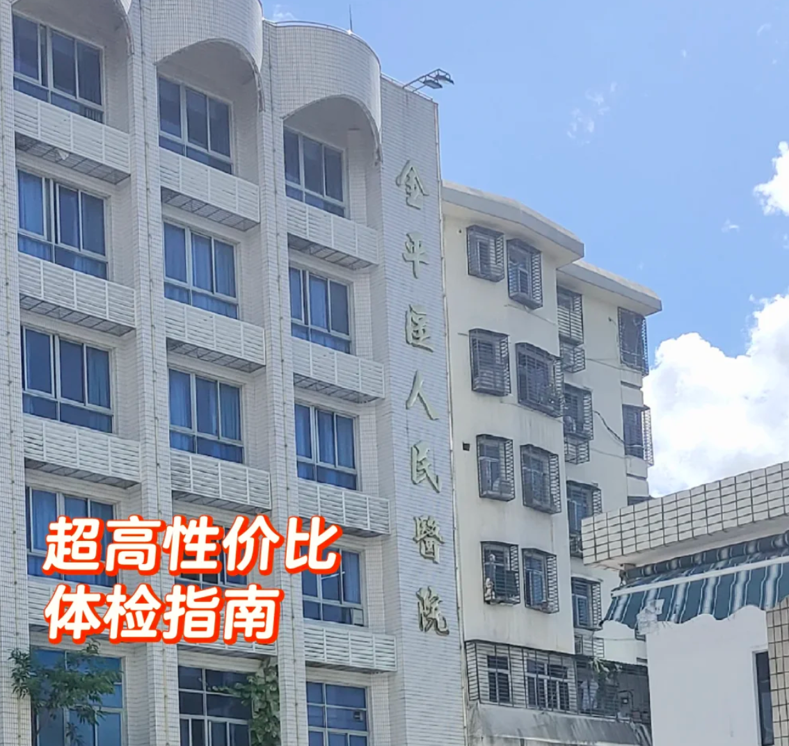 六盘水找人代替抽血汕头入职体检服务-第1张图片-代解忧