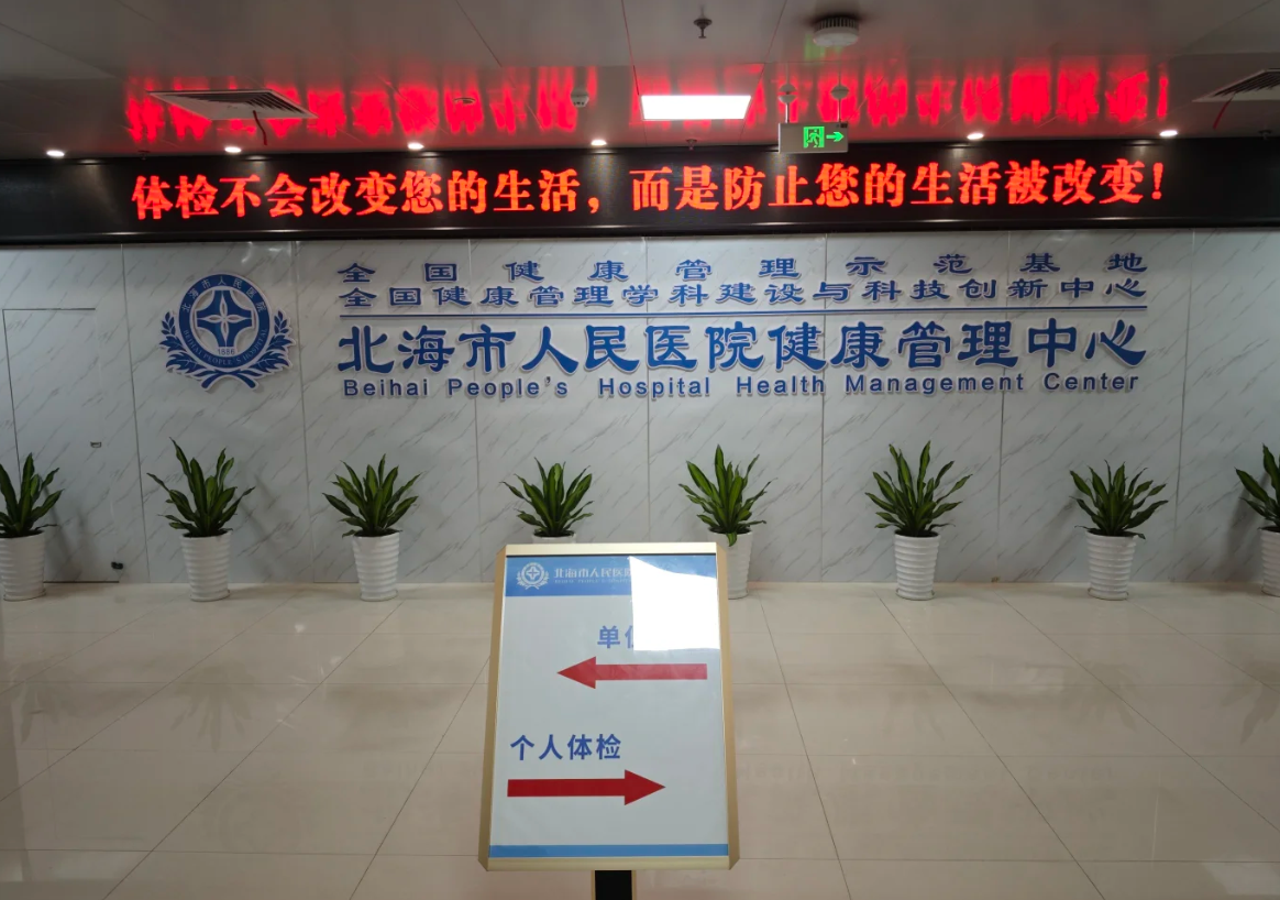 六盘水找人代替抽血北海入职体检服务-第1张图片-代解忧