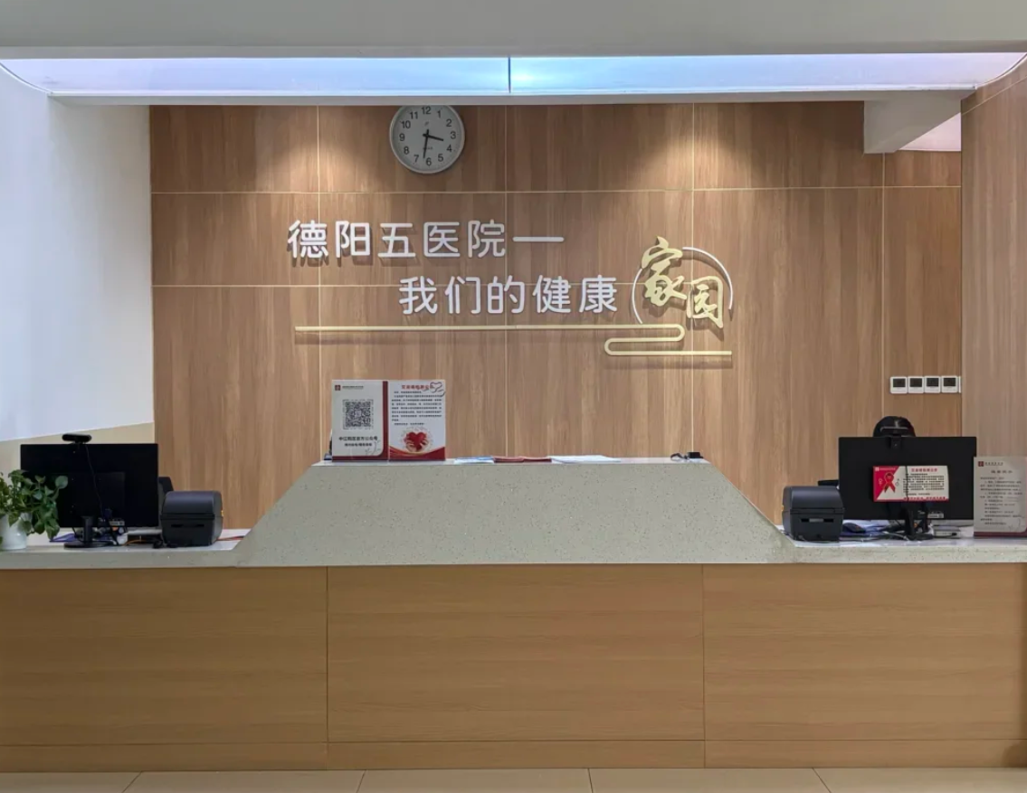 六盘水找人代替抽血德阳入职体检服务-第1张图片-代解忧