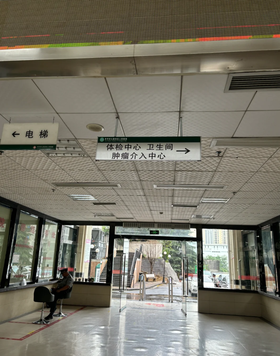 六盘水找人代替抽血毕节入职体检服务-第1张图片-代解忧